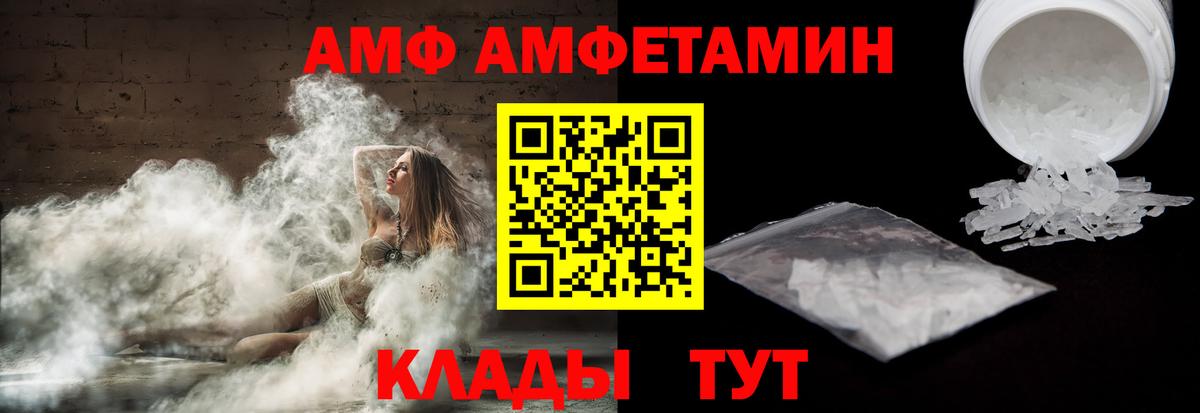 Амфетамин Premium  АМФЕТАМИН Premium  Вход с VPN  Абинск 