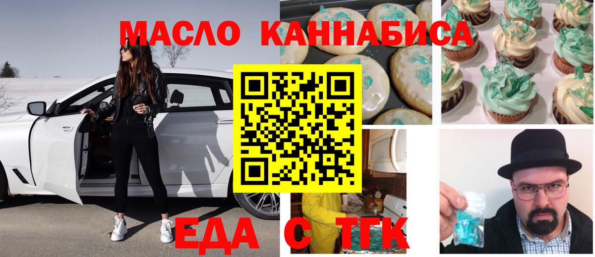 Абинск  Cannafood марихуана  Вход с VPN 