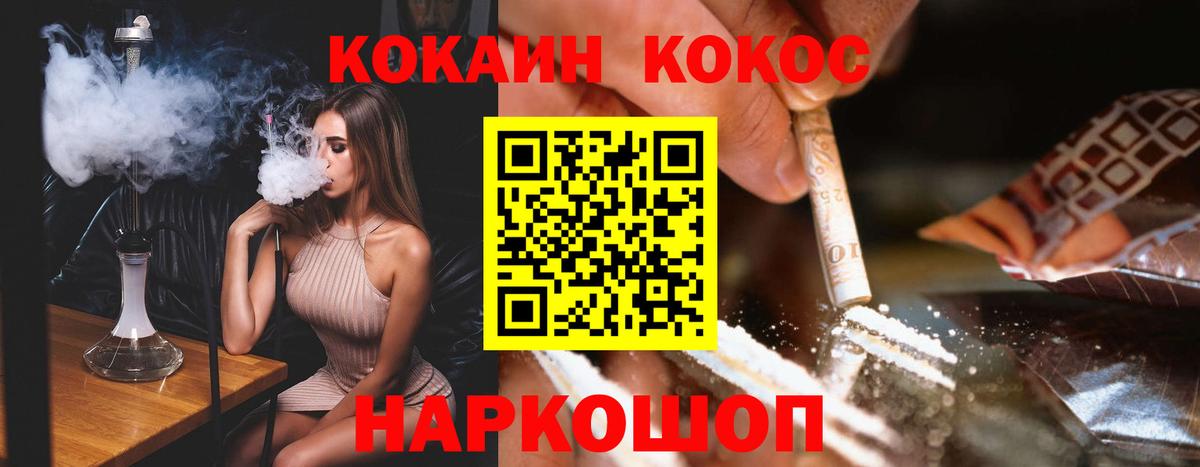 КОКАИН FishScale Абинск