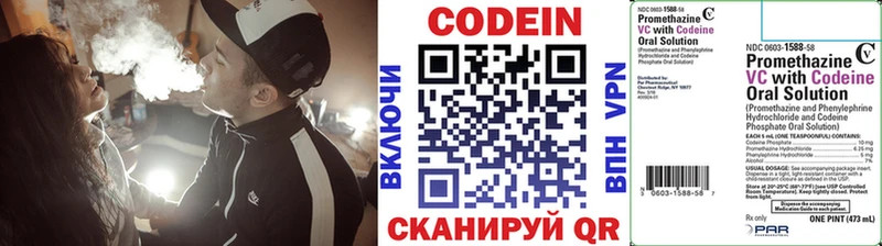 Кодеин Purple Drank  купить   МЕГА рабочий сайт  Абинск 