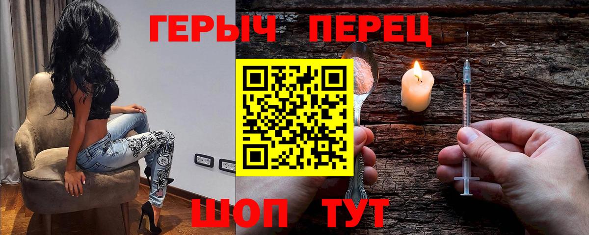 Героин афганец Абинск