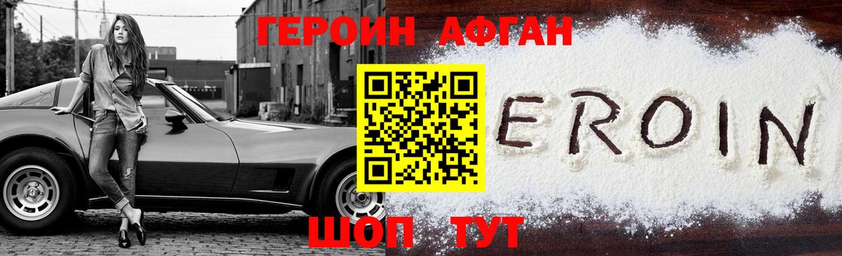 Абинск  ГЕРОИН VHQ  Вход с VPN 