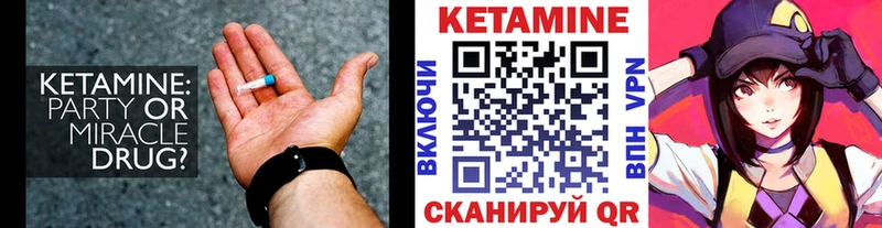 Кетамин ketamine  Абинск 