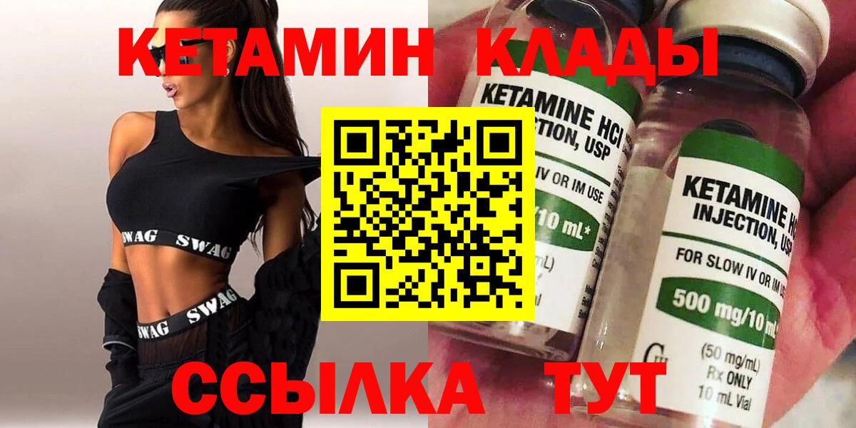 Кетамин ketamine  Вход с VPN  Абинск  КЕТАМИН ketamine 