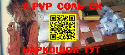 ALPHA-PVP Абинск