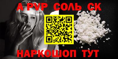 ALPHA-PVP Абинск