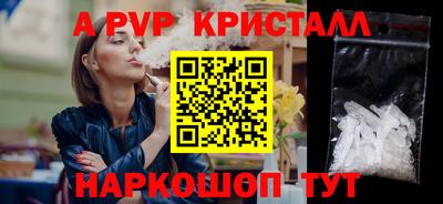ALPHA-PVP Абинск