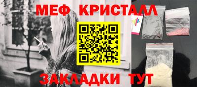 меф Абакан
