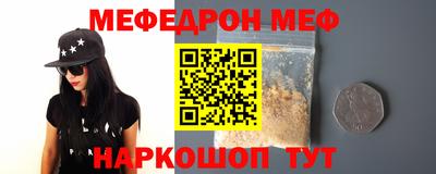 меф Абакан