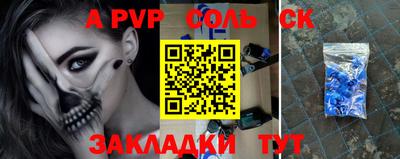 ALPHA-PVP Абинск