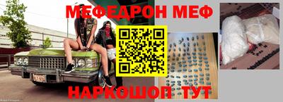 меф Абакан