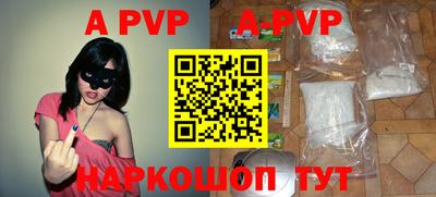 ALPHA-PVP Абинск