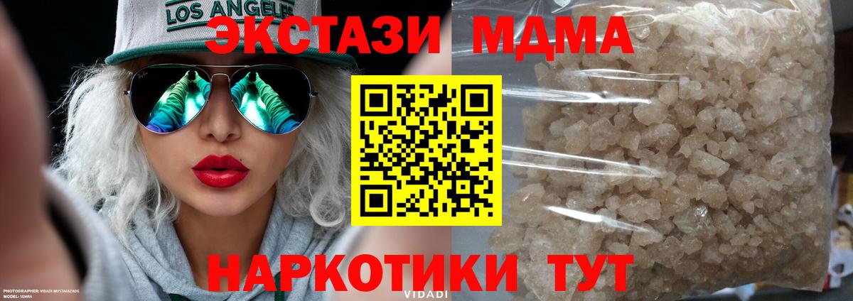 МДМА кристаллы  МДМА  Абинск  MDMA кристаллы  Вход с VPN 