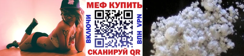 МЕФ VHQ где найти Абинск