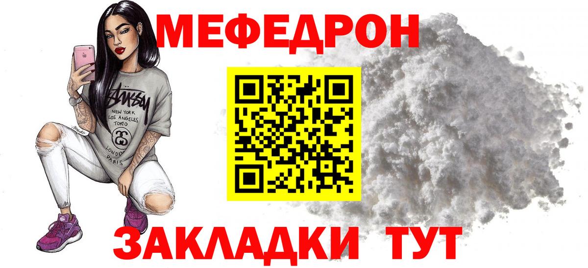 Мяу-Мяу  МЕФ мяу мяу  Абинск  Вход с VPN  МЕФ  Меф 4 MMC 