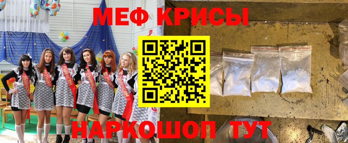 Меф Абинск