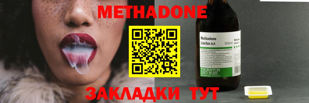МЕТАДОН кристалл  Вход с VPN  МЕТАДОН VHQ  Абинск 