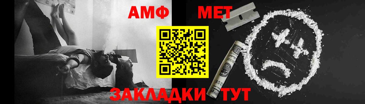 МЕТАМФЕТАМИН Декстрометамфетамин 99.9% Абинск