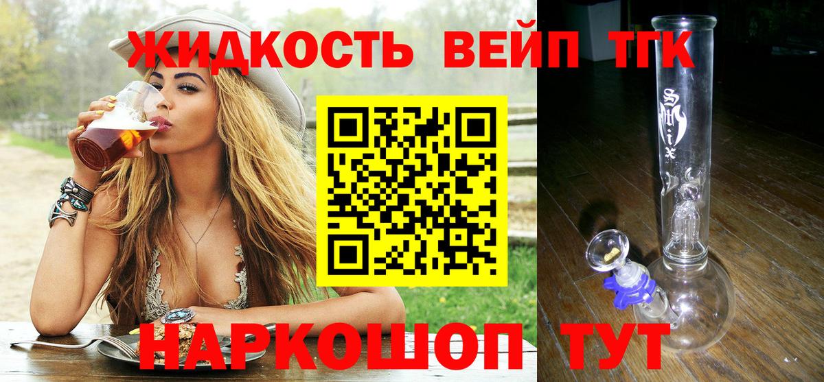 Дистиллят ТГК жижа  Вход с VPN  Абинск 